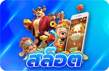 PGSLOTS24H